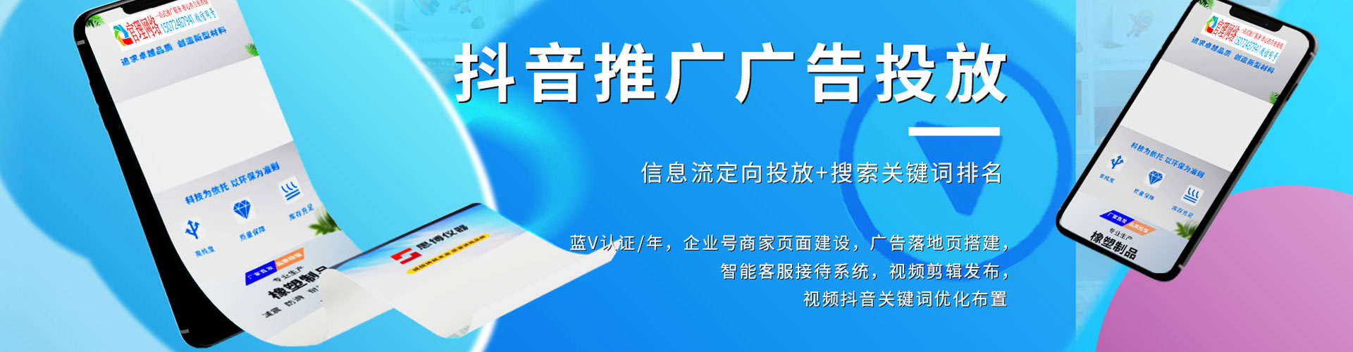 乐东信息流大师