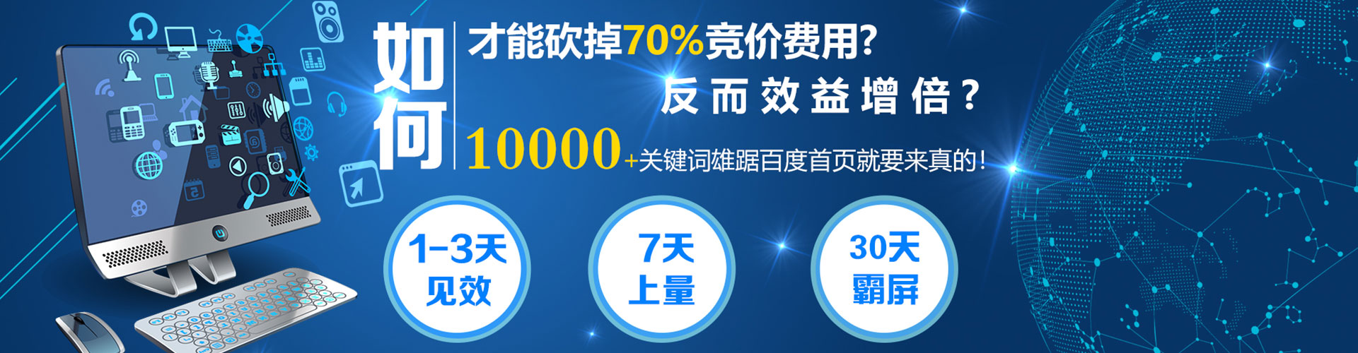 乐东sem托管